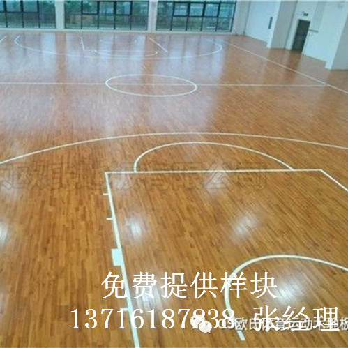 體育場館木地板,體育籃球木地板,體育運動木地板 體育場館木地板,體育籃球木地板,體育運動木地板